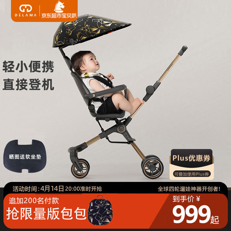 德拉玛（DELAMA）S1遛娃神器婴儿推车高景观360度旋转双向轻便折叠手推车轻便推车 S1 玫瑰金