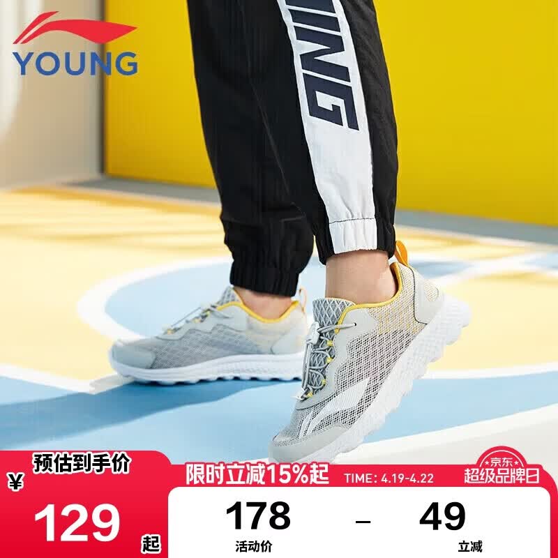 李宁童鞋儿童跑步鞋男大童简约舒适柔软轻盈透气运动鞋40YKFR024-29