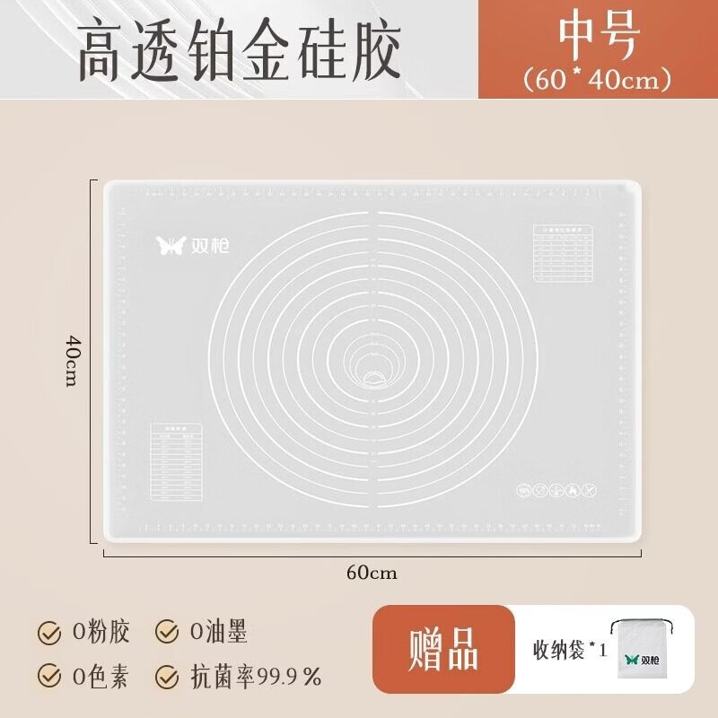 双枪揉面垫加厚硅胶抗菌硅胶垫食品级面板家用擀面烘焙案板和面垫 60*40cm赠收纳袋