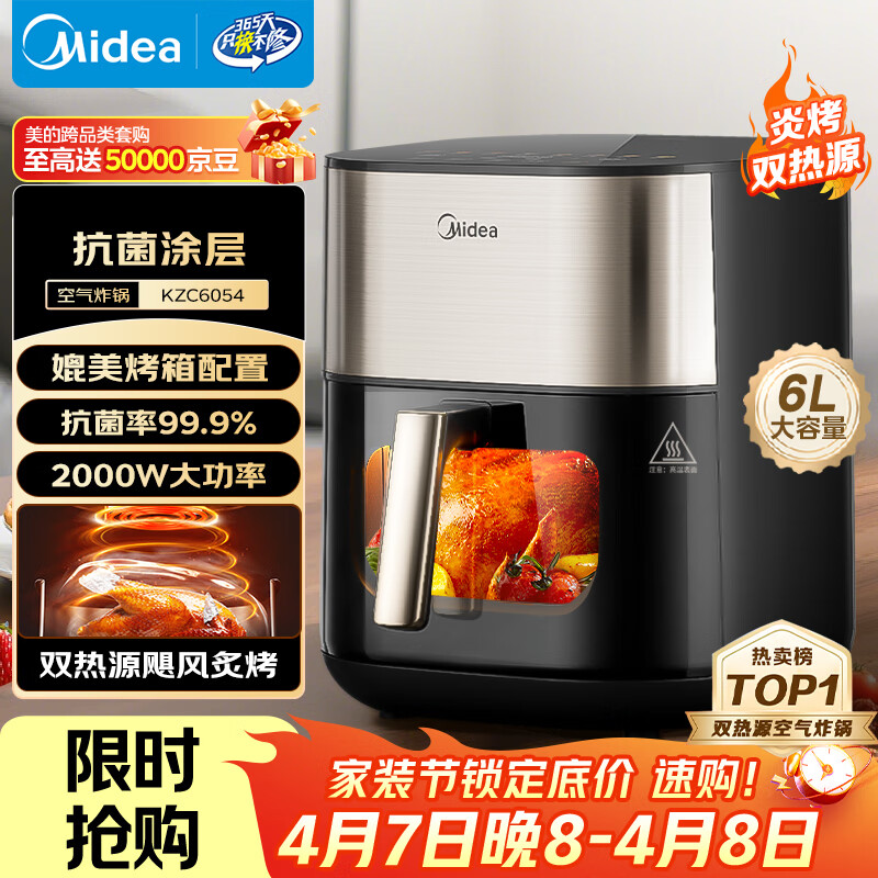 美的（Midea）小炎烤空气炸锅蒸烤一体上下双热源免翻面 多功能家用实用大容量6L 智能可视金属内腔烤箱KZC6054