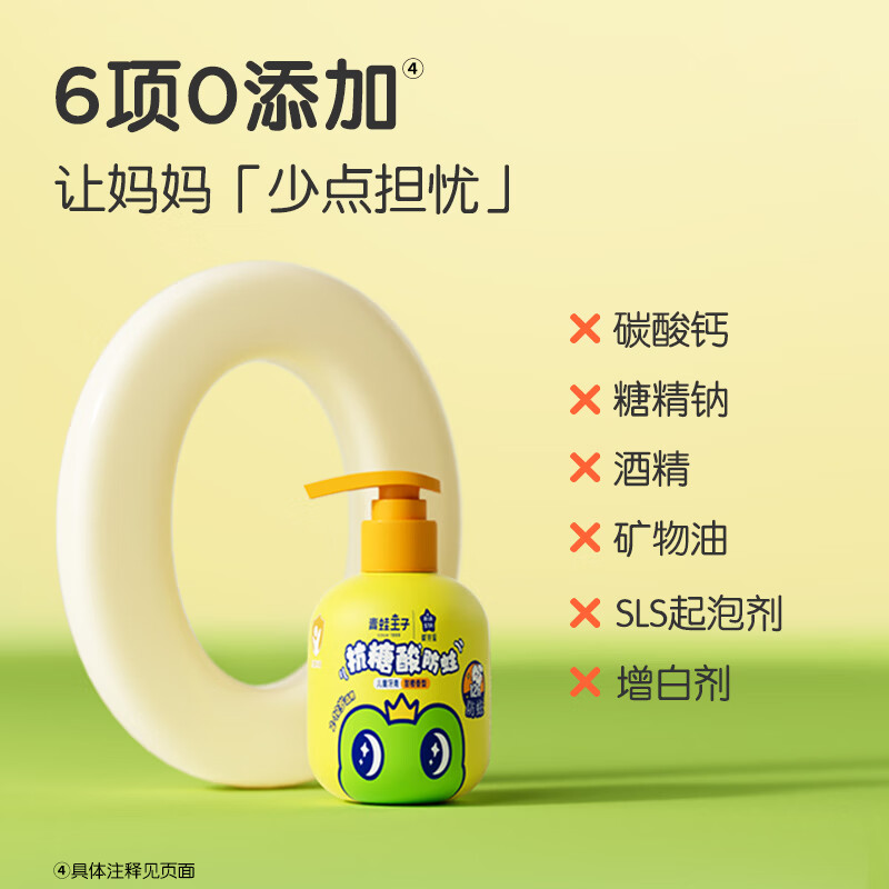 青蛙王子（FROGPRINCE）抗糖酸儿童牙膏 宝宝学生青少年按压牙膏3-12岁24h防蛀护齿防龋齿 （拍1赠3）抗糖酸牙膏150g*2瓶
