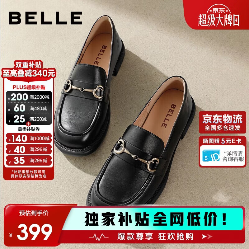 百丽马衔扣乐福鞋女2026新款春夏平跟百搭单鞋小皮鞋Z3B1DAA6 黑色 37