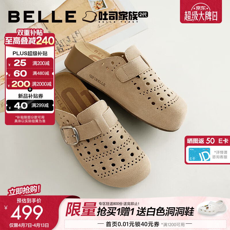 百丽（Belle）透气打孔面勃肯鞋女2026夏新商场同款厚底可外穿拖鞋F5Z1DBH6 杏色 38