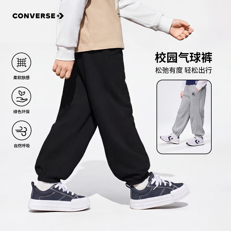 Converse匡威童装儿童长裤2026新款男童中大童气球裤休闲宽松青少年束脚裤 正黑色 150 /63 【建议身高140-152cm】