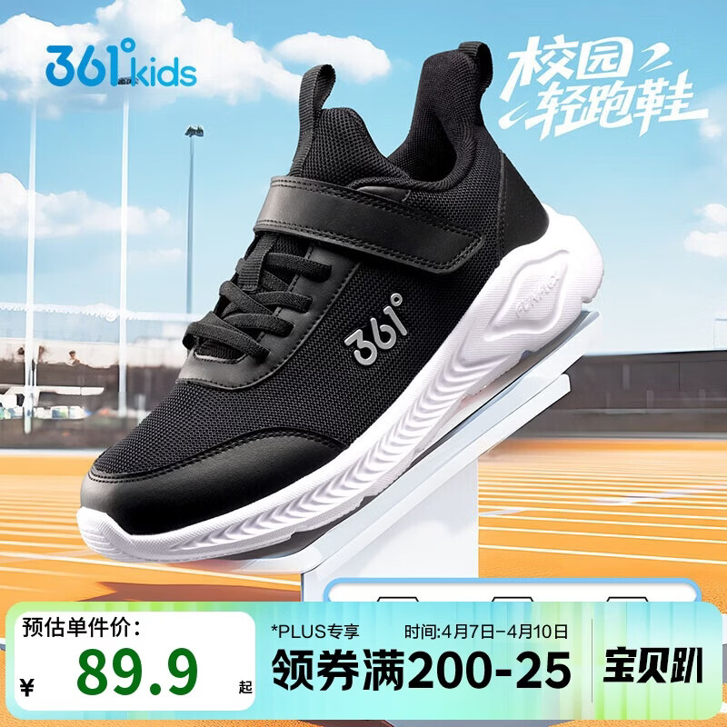 361°儿童运动鞋男女童(3-12岁)防撞鞋头密网休闲跑鞋 银 41