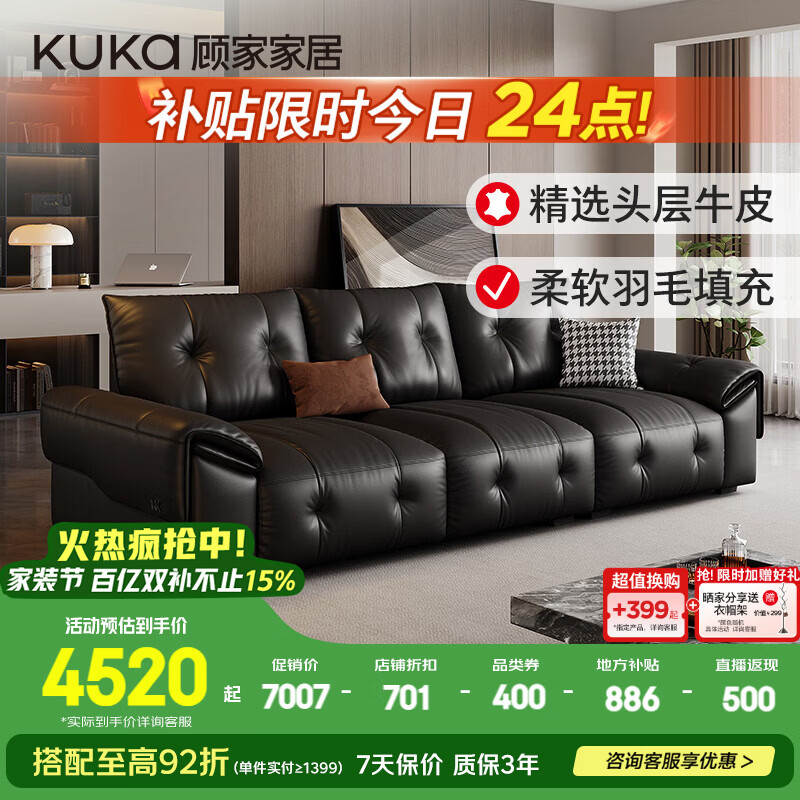 顾家家居【新品】大黑熊真皮沙发羽毛填充头层牛皮大坐深客厅26年新款1399 【基础版】2.8M-骑士黑-柔韧肌理皮