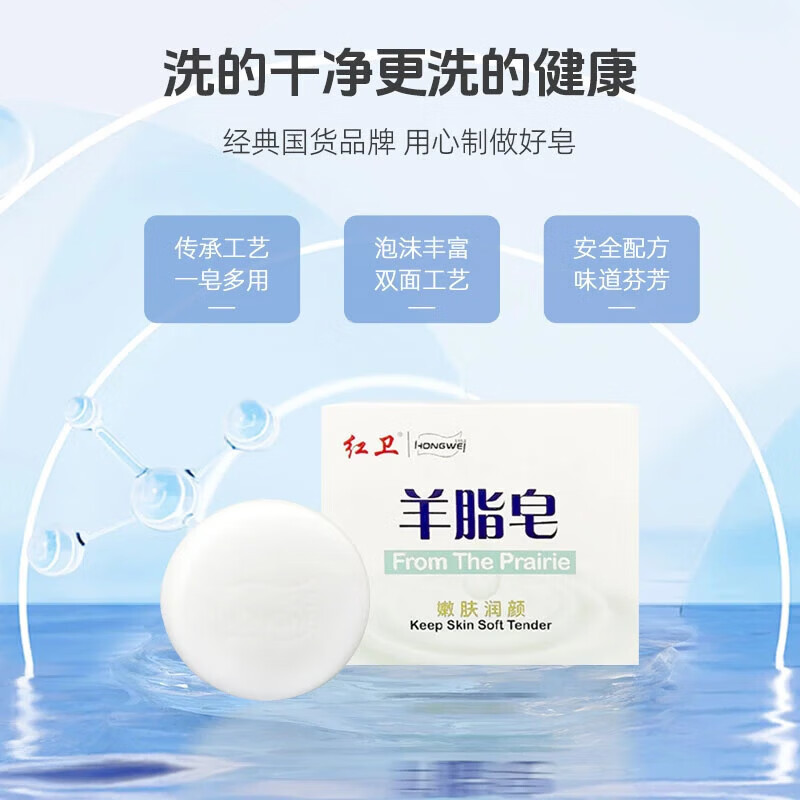 【甄选直发】洁面红卫羊脂皂洁面皂之光温和洁肤嫩肤清洁洗脸皂 红卫羊脂皂120g*5盒