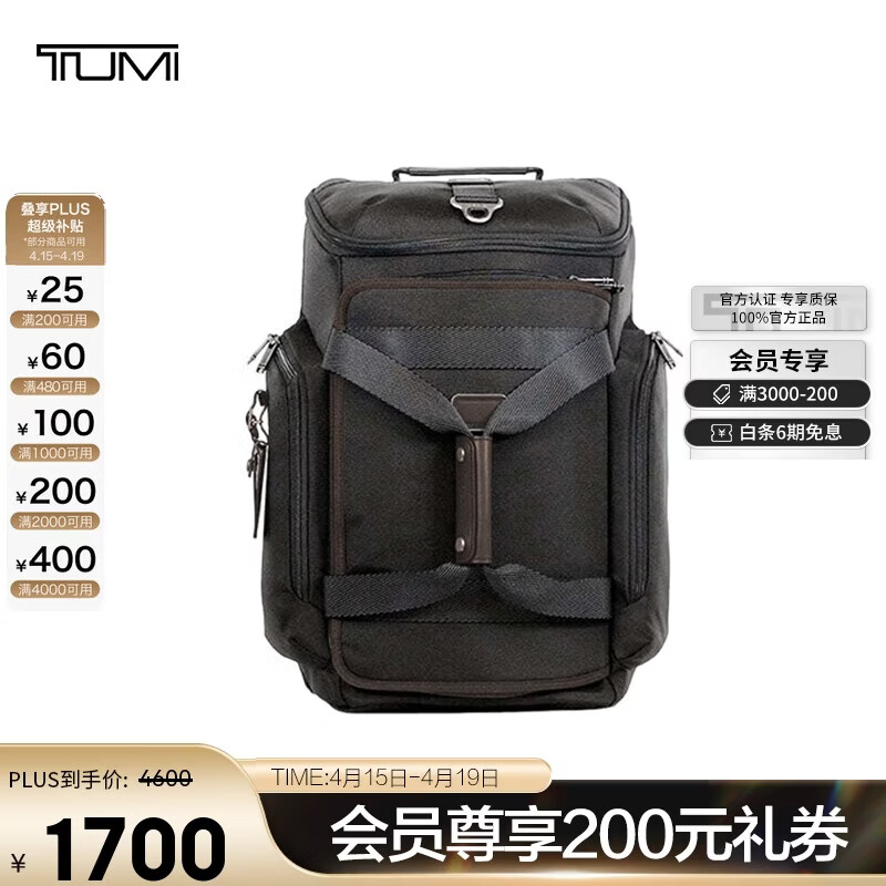 途明（TUMI）FREMONT男士商务高端弹道尼龙双肩包02223310HKO