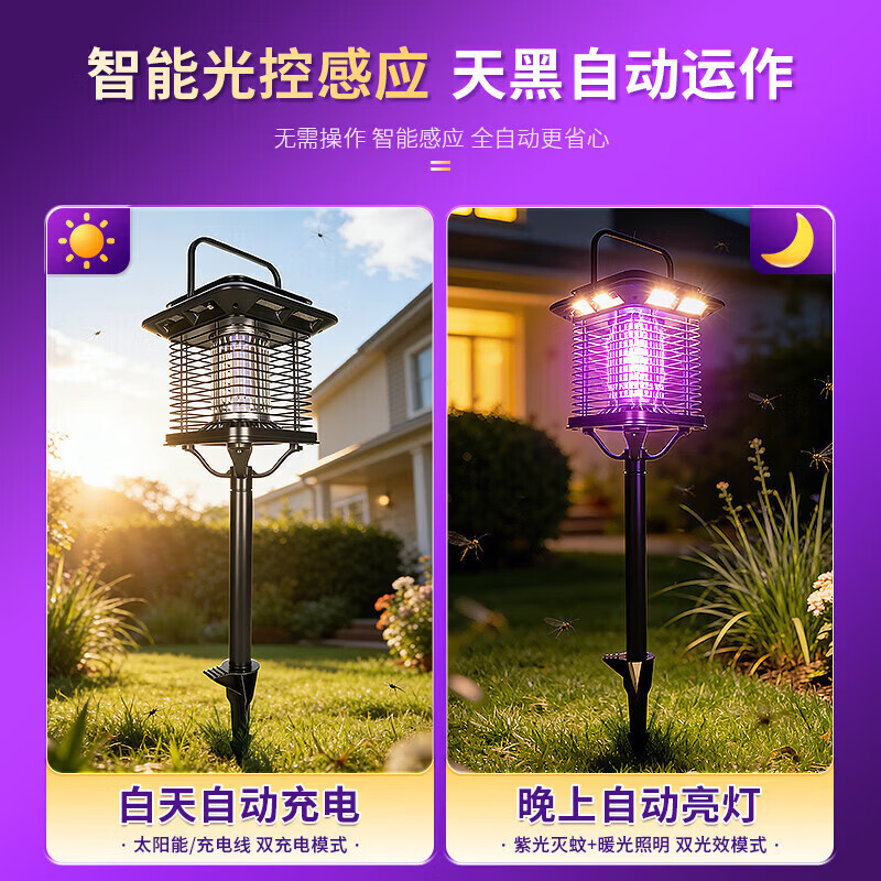 小猪饱饱太阳能灭蚊灯户外防水防雨公园花园家用庭院草坪电击驱蚊 六边形-地插款【插/立/挂款】太阳能光控/照明+灭蚊 全国8仓发货