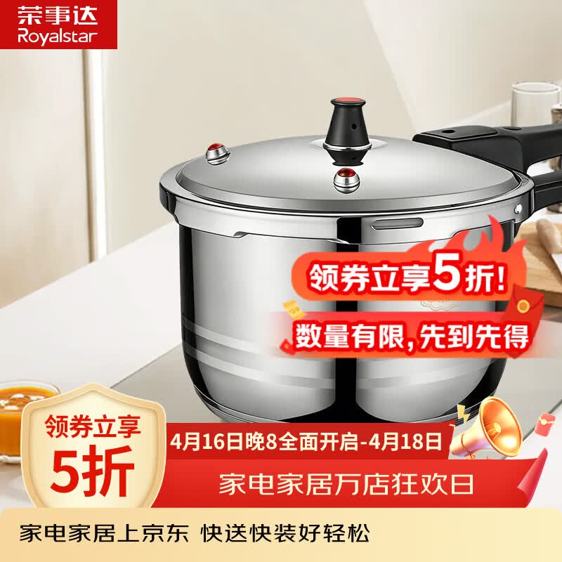 荣事达304不锈钢高压锅燃气灶电磁炉通用压力锅小号快煮安全防爆家用锅 明火电磁炉通用/1-2人/ 18cm 3L