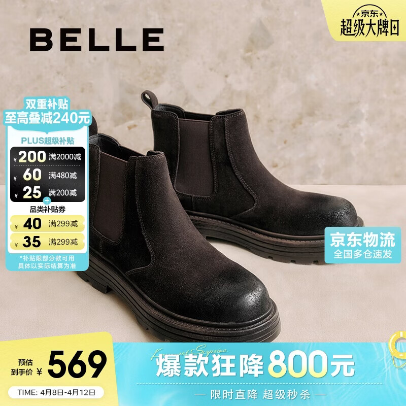 百丽张凌赫同款厚底增高切尔西靴男冬季加绒短靴8WA01DD5 棕单里 42