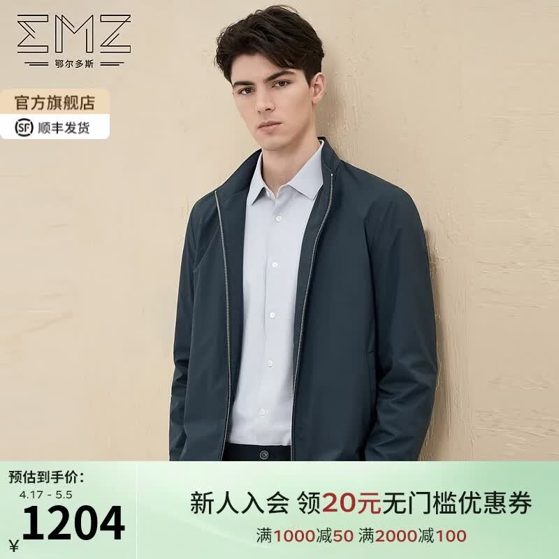 EMZ鄂尔多斯春秋轻商务休闲简约高级立领拉链软壳夹克上衣外套男 深绿 M 推荐身高165/体重120-130斤