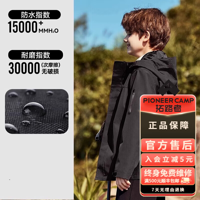 拓路者朱雀冲锋衣三合一男女童户外运动徒步登山防风防水外套儿童登山服 黑色-抓绒内胆 S (120)
