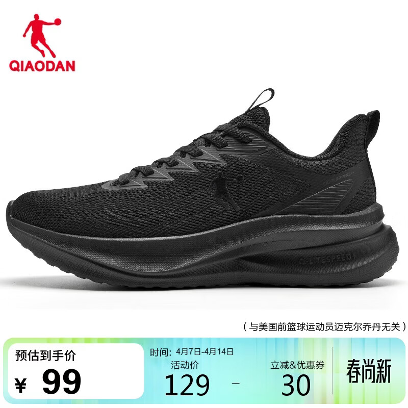 乔丹运动鞋男鞋夏季网面透气跑步鞋防滑软底轻便休闲鞋男爸爸鞋