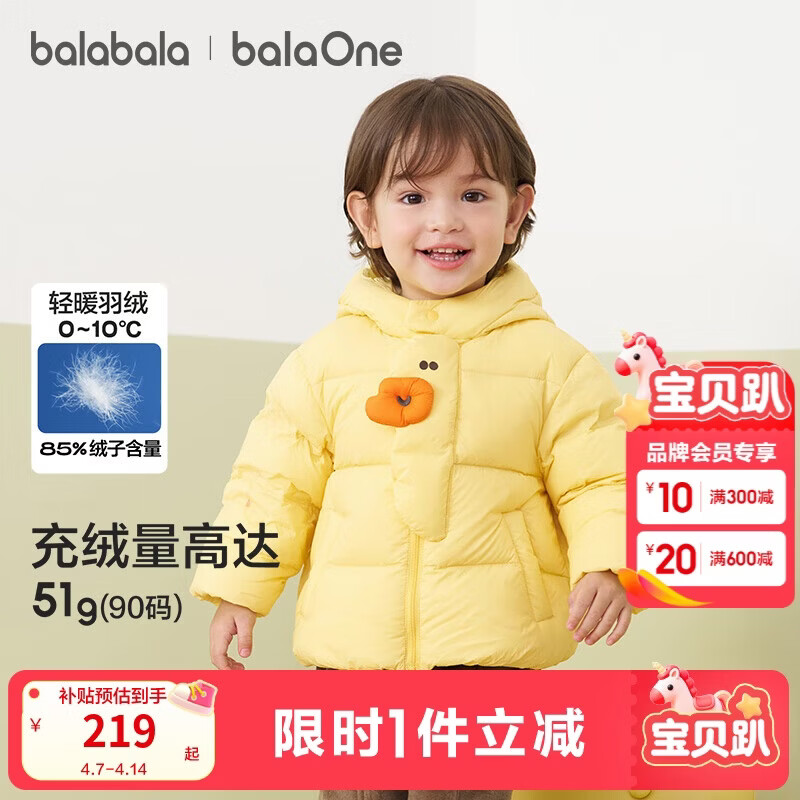 巴拉巴拉童装宝宝羽绒服男童冬装女童连帽外套萌趣2025新款面包服外套