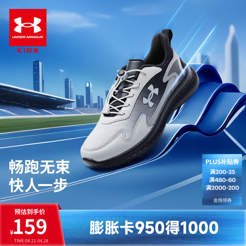 安德玛（Under Armour）儿童跑鞋春夏季男女中大童舒适透气防滑耐磨缓震运动鞋 黑色 36