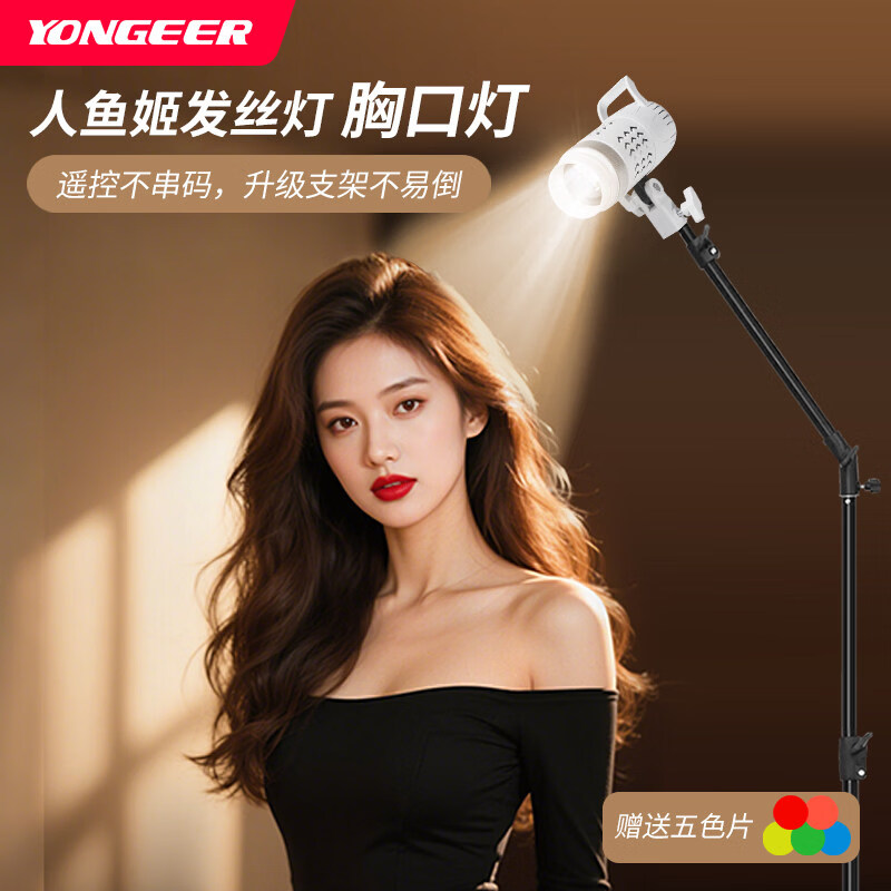 YONGEER M90PRO发丝灯主播直播间补光灯人鱼姬头顶灯神明少女轮廓摄影打光灯 M90-PRO发丝灯 【顶灯款】