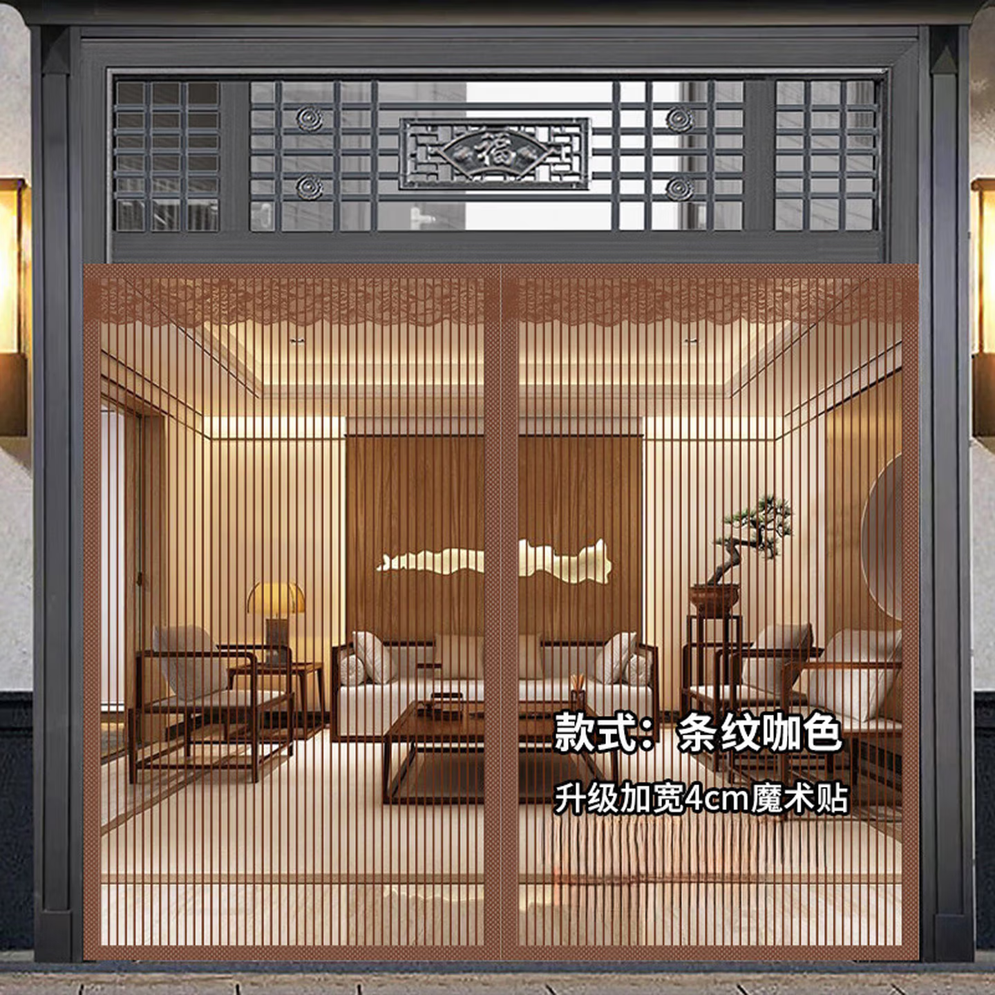 千百绘高档新款防蚊门帘磁性自吸夏季农村别墅大门专用防蝇虫纱窗门帘子 【脊柱全磁条】条纹咖色 宽190*高240cm