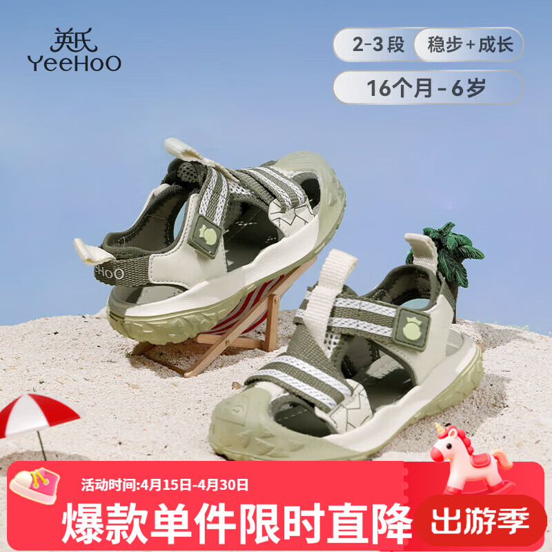 Ӣ�ϣ�YEEHOO��ͯЬ��ͯѧ��Ь�ļ��¿�Ůͯ��Ь��ͷɳ̲Ь��ͯ�˶�ħ������ˮЬ ��ɫ 25 ���ʺϽų�15.4cm 105.9Ԫ