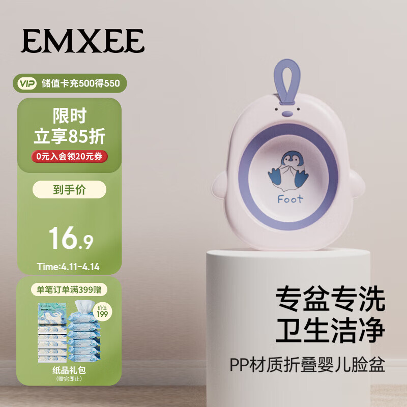 嫚熙（EMXEE）婴儿洗脸盆洗屁屁洗脚盆新生儿专用洗屁股盆子宝宝可折叠脸盆 紫
