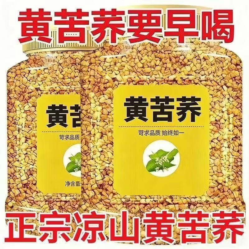 同仁堂（TRT）特级大凉山黄苦荞无糖清香饭后解腻产地直供无硫无添加养生调理茶 特级黄苦荞 200g*4罐