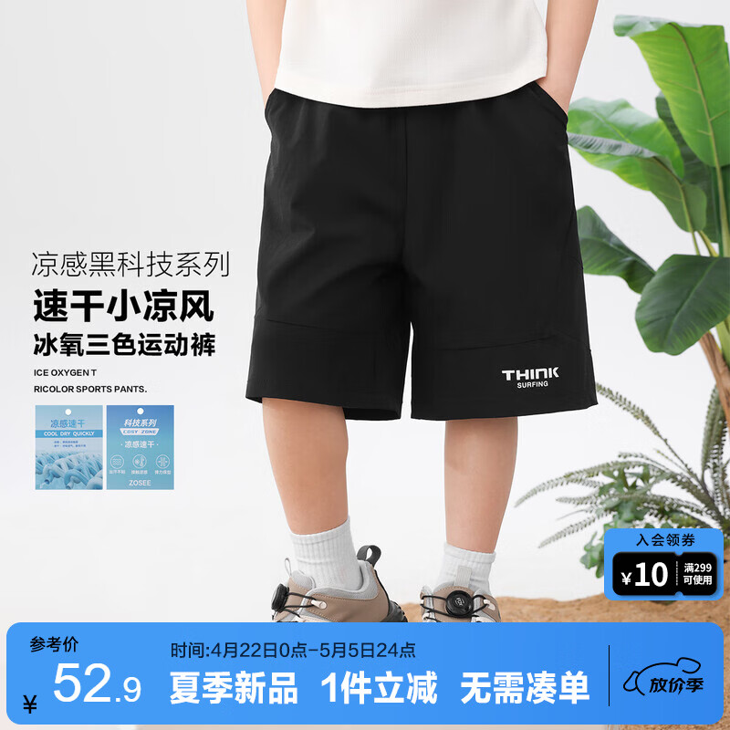 左西男童短裤速干儿童夏季薄裤子2026新款中大童夏装五分裤 黑色 160