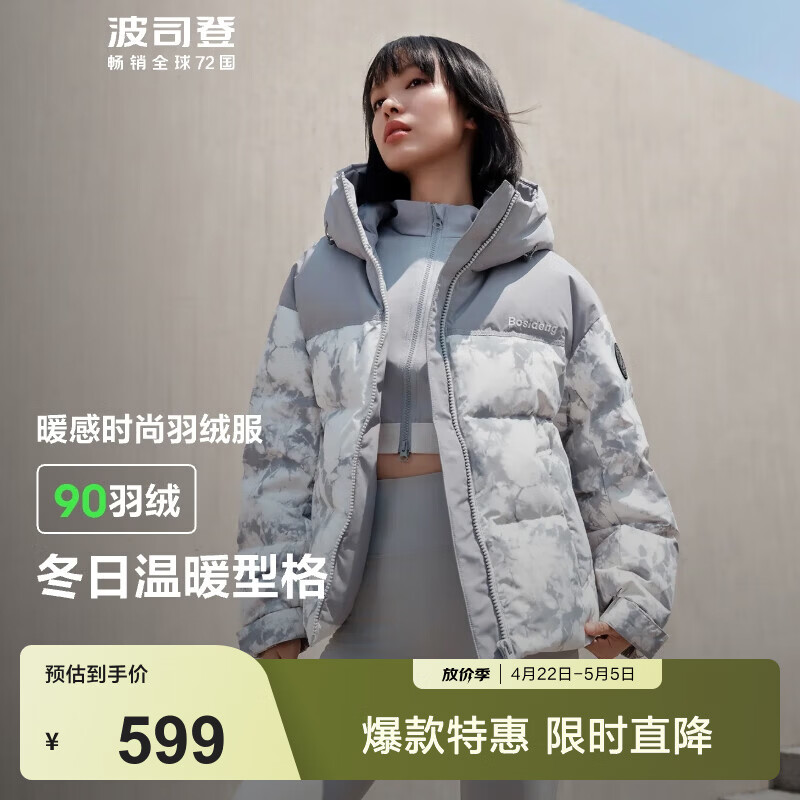 波司登（BOSIDENG）冬季羽绒服女短款连帽加厚新国标90绒商场同款休闲外套 雪岭山脉9BE9 XS 155/80A 体重约110以内