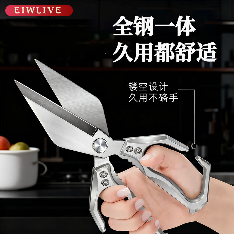 EIWLIVE【抖音主播同款】新款强力大头剪 强力鸡骨剪剪骨剪肉厨房剪 【追求高品质必买】全钢系列高端两件套