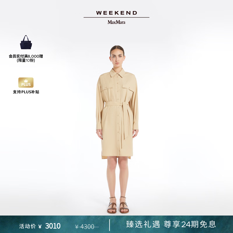 Weekend Max Mara【甄选惠享】 女装棉府绸衬衫连衣裙5221085206 米色 38