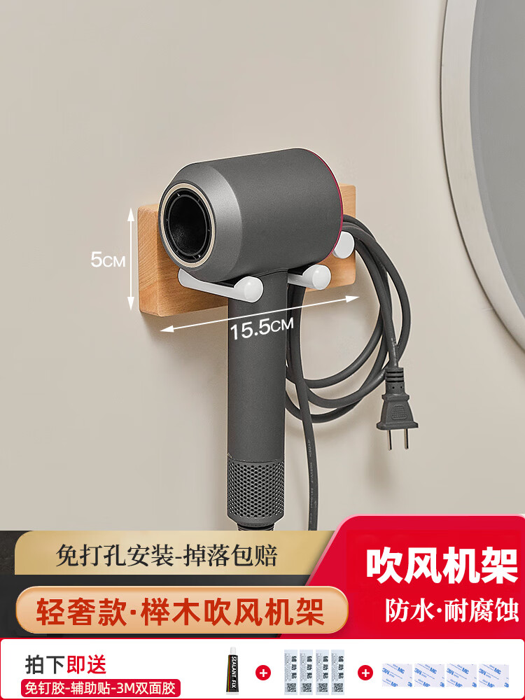 奶油风戴森吹风机架轻奢浴室壁挂支架电吹风挂架风筒收纳架置物架