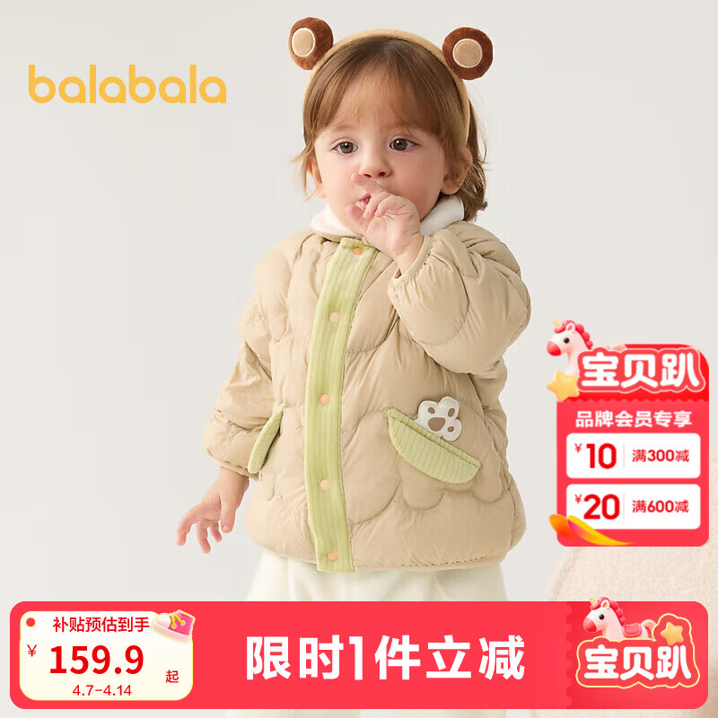 巴拉巴拉童装儿童羽绒服男童女童保暖外套小童宝宝冬装潮 卡其50617 73cm