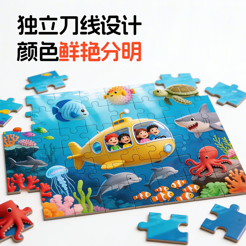 LD儿童益智大块拼图3至6岁24片48片礼盒装男孩女孩启蒙教育早教玩具 【8套】全系列(含8种图案丨厂家直销) 3-6岁适用 安全无异味