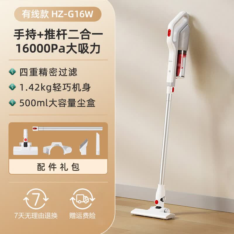 海尔（Haier）吸尘器家用宠物小型大吸力手持多功能强力吸尘机G16W 白色款(HZ-G16W)