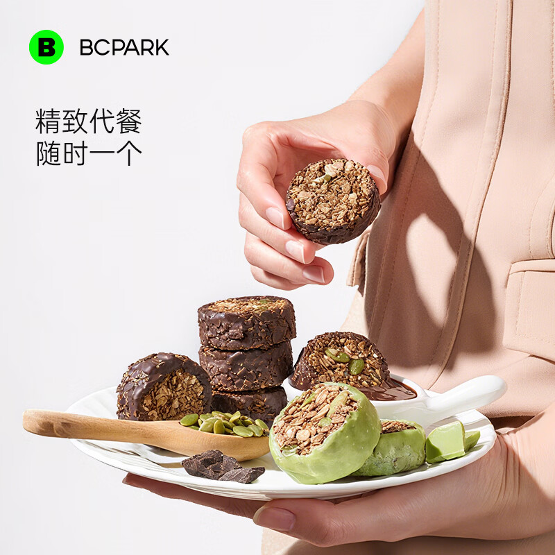 碧翠园生巧坚果燕麦脆高蛋白巧克力饼干粗粮轻食抗饿饱腹健康零食 【各一盒】黑巧+白巧+牛油果