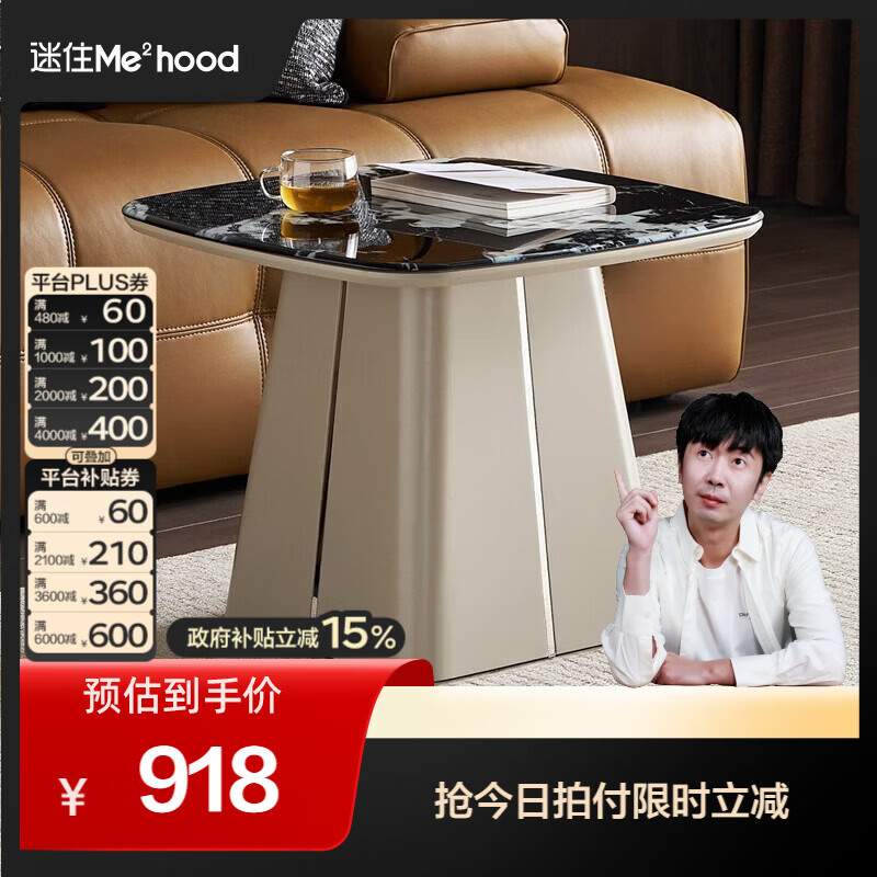 全友（QUANU）【迷瞪直播间】DW1387悬浮剧场组合茶几微晶石台面大小茶几边几 【微晶石】小茶几