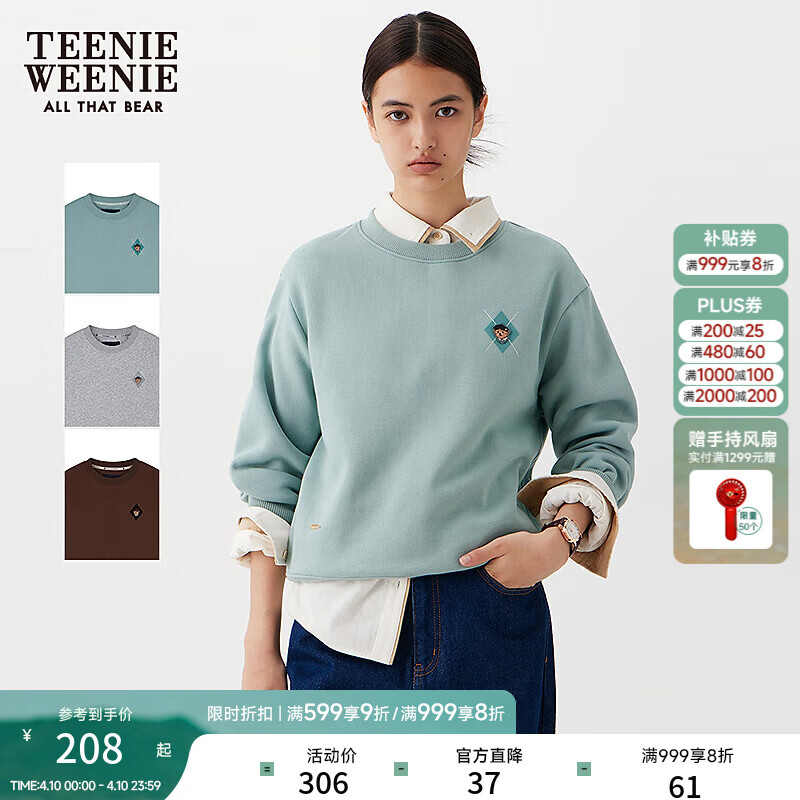 Teenie Weenie小熊女装卫衣冬季时尚休闲舒适简约刺绣圆领套头上衣 薄荷色 M