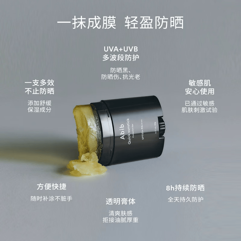 ABIB阿彼芙韩国全身无色透明防紫外线隔离小黑棒防晒霜SPF50+防水防汗 黑色22g(适合干皮)