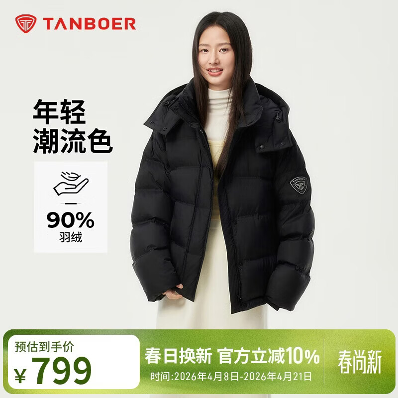 坦博尔羽绒服女短款时尚潮流可脱卸帽百搭保暖外套550388T 黑色 155 