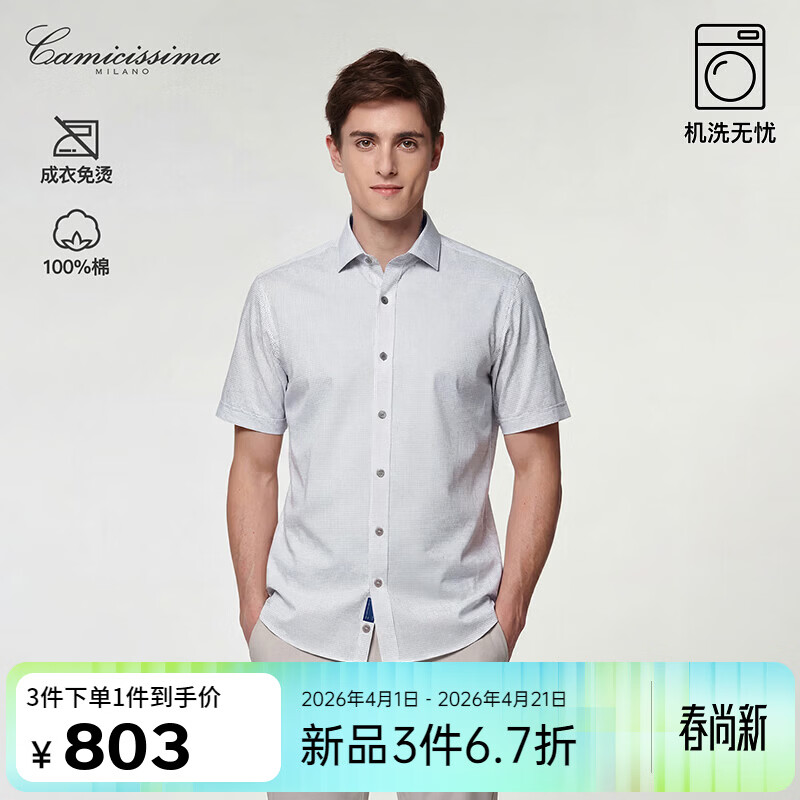 恺米切（CAMICISSIMA）免烫男士短袖衬衫灰白小格商务休闲衬衣男 灰白小格 40