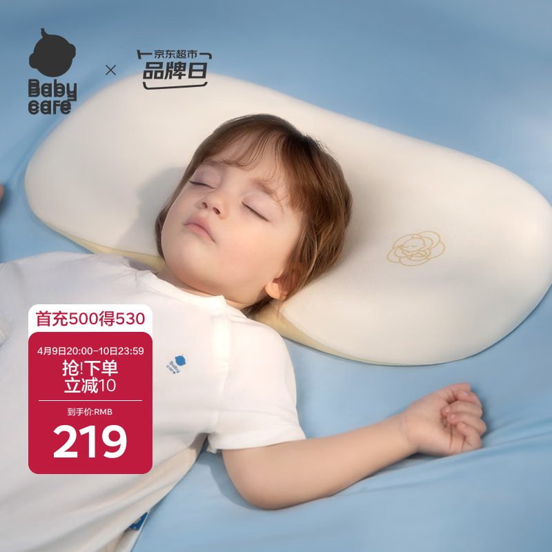 babycare儿童透气硅胶枕婴幼儿护颈枕可水洗硅胶枕芯1-3岁山茶米55×30CM