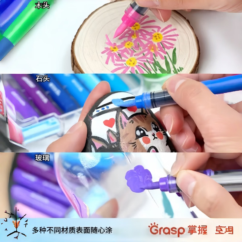 掌握(GRASP)掌握直液式丙烯马克笔套盒学生美术专用24色36色60色可水洗不透色可叠色儿童幼儿园水彩笔奖品礼物 可洗直液式丙烯马克笔24色1套【51082款】