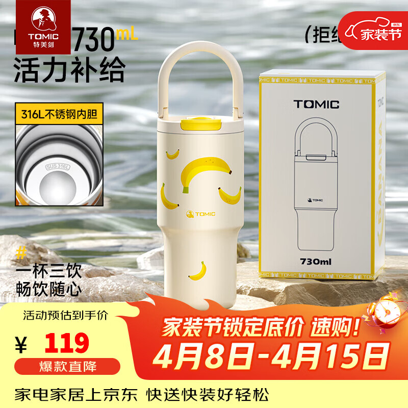 特美刻大容量保温杯冰霸吸管杯女生办公室保冷水杯高颜值 拒绝蕉虑【316L不锈钢内胆】730ml