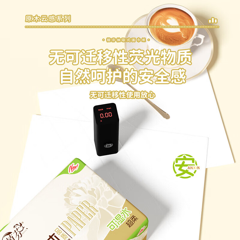 植芬抽纸纸巾餐巾纸家用擦手纸囤货装纸抽原生木浆卫生纸厕纸 5层 280张*40包