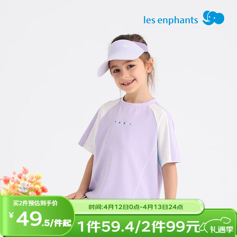 丽婴房（Les enphants）儿童短袖T恤 活力紫 150 cm/12岁