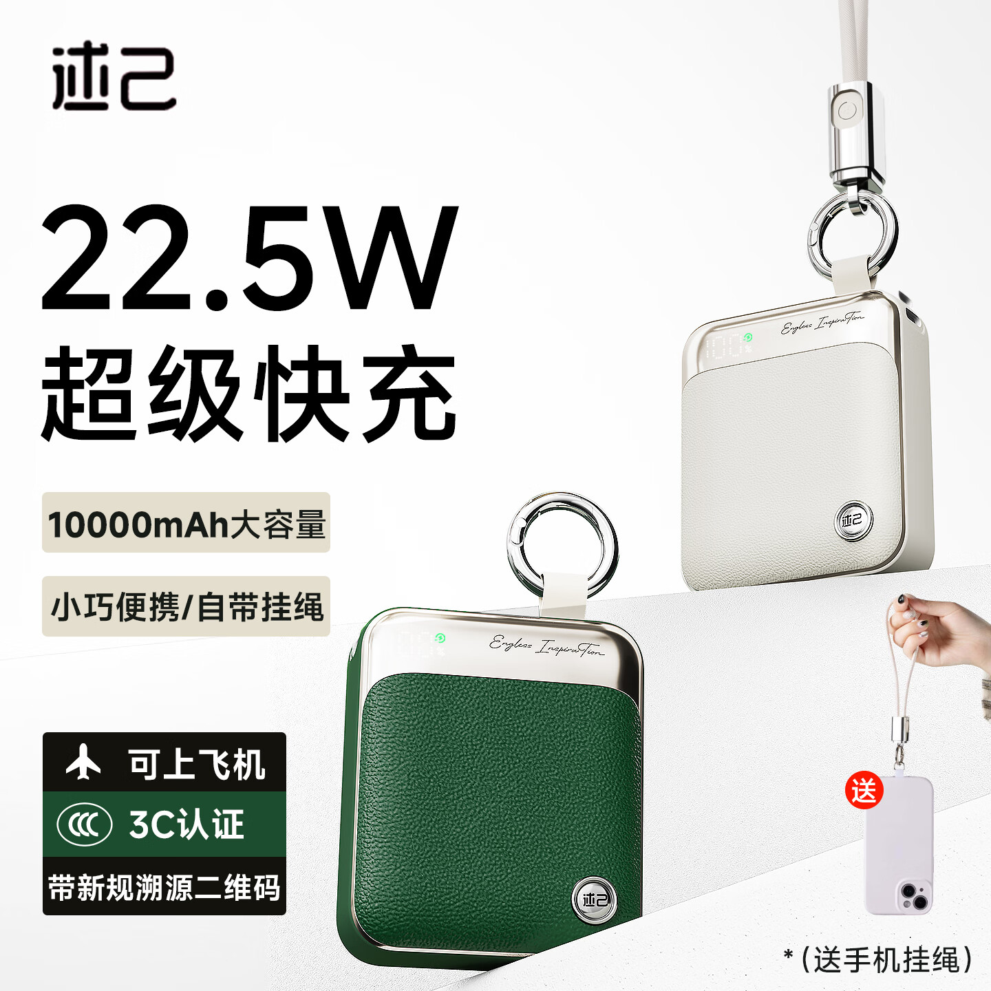 述己充电宝22.5W超级快充3c认证轻巧自带线充电宝1W毫安送挂绳迷你可上飞机苹果安卓手机充电器 淡雅米 【新国标3C认证】超级快充/自带双线