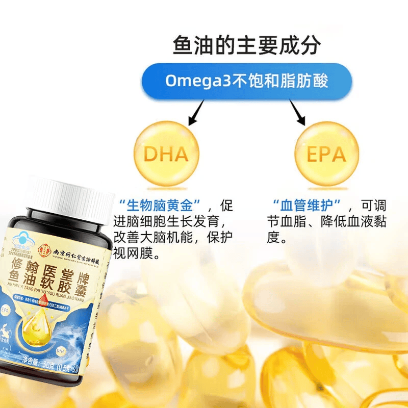 DR.BEERING南同鱼油软胶囊维持血脂健康 60粒*3瓶