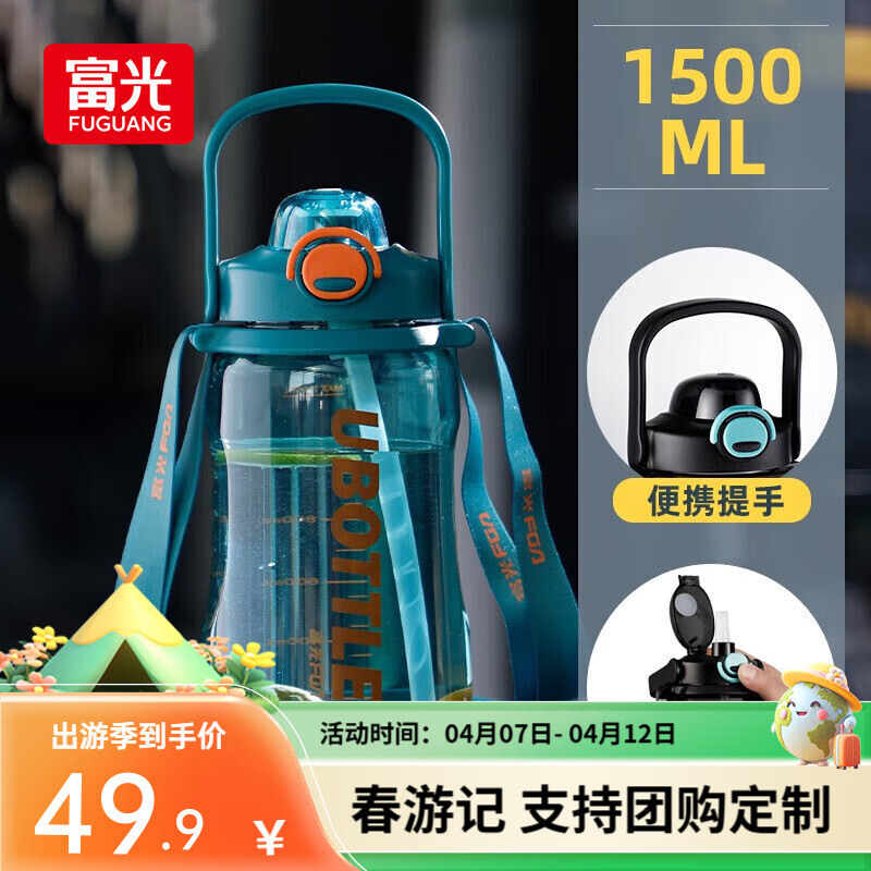 富光运动水壶水杯大容量耐高温Tritan材质健身户外男士塑料随行杯子 神秘蓝(tritan材质) 1500ml