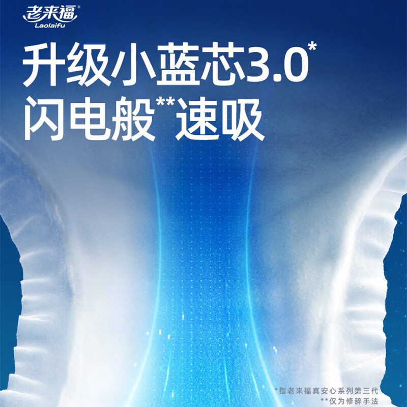 老来福 加强型 成人纸尿裤 老年人产妇纸尿裤尿不湿 男女士通用尿裤 【组合装】L码共80片