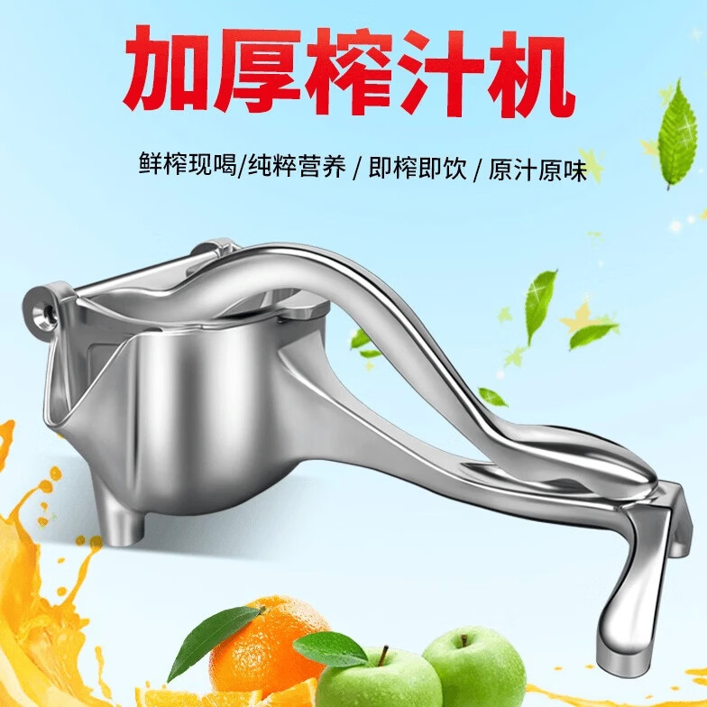 合金多功能加厚手动榨汁机橙汁挤压器甘蔗石榴柠檬榨汁家用神器 304不锈钢【升级豪华款】赠10滤袋+食物夹