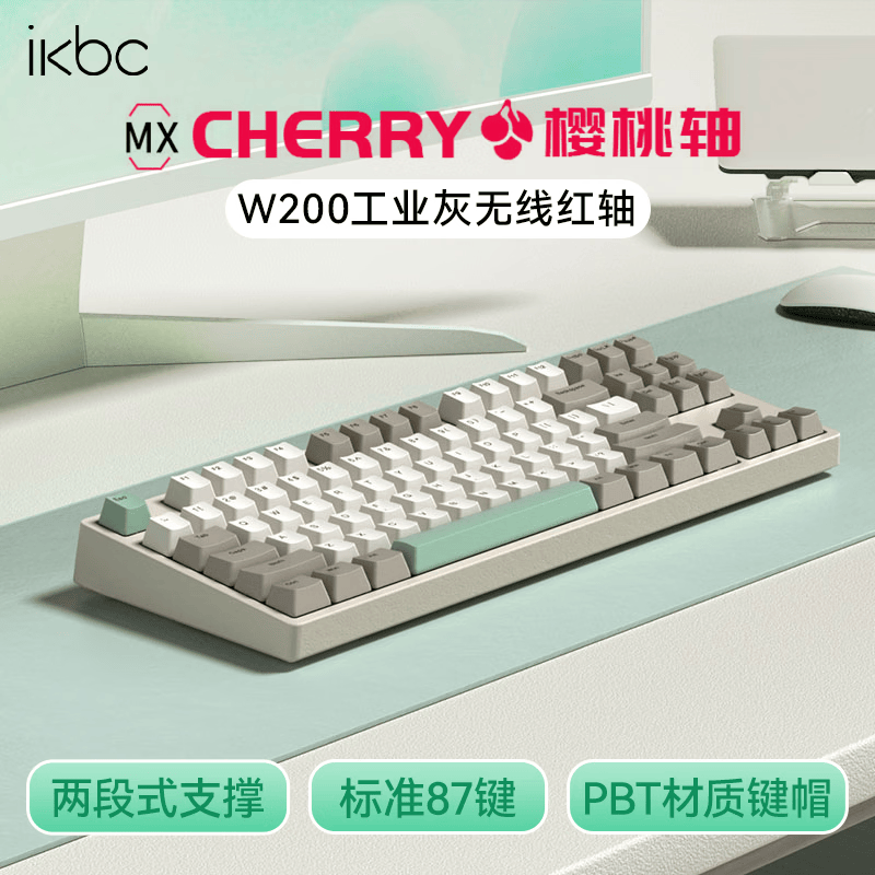 ikbcW200无线键盘键盘87键 机械键盘键盘办公打字手感好樱桃键盘键盘电竞游戏  工业灰红轴